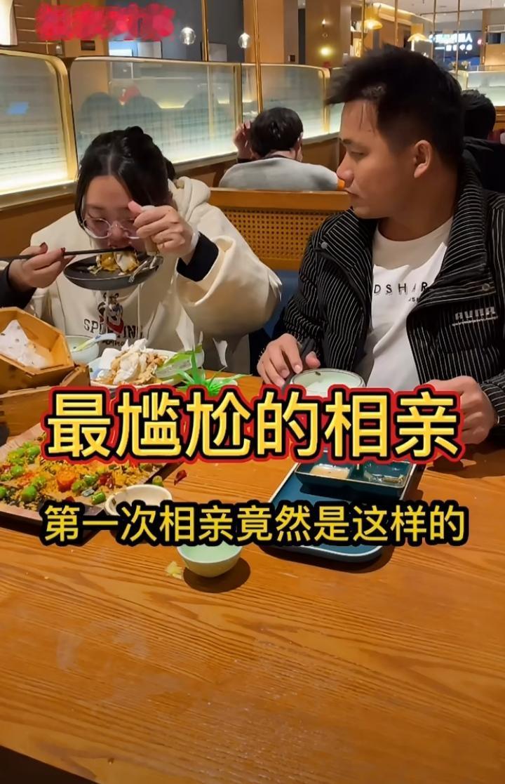 跟一个大吃包相亲，场面有点尴尬，吃相像三岁小孩子。她竟然拿整个小锅菜放到嘴边吃，