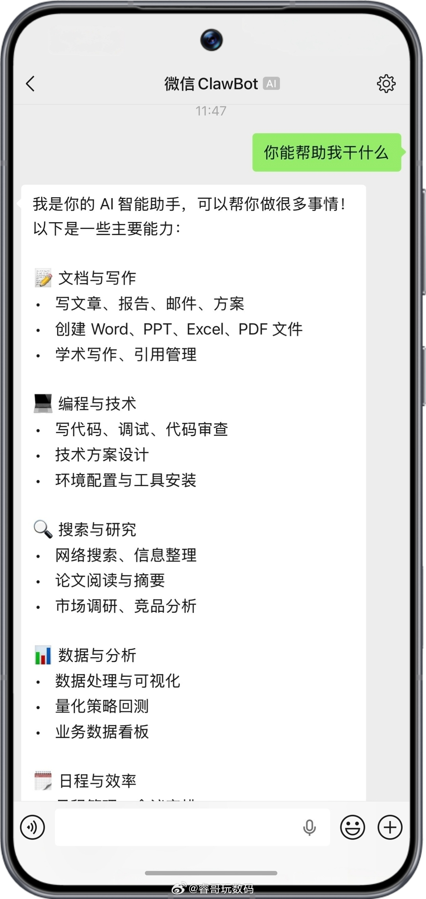 微信龙虾插件 把微信更新到最新版本，ClawBot插件就出来了，通过荣耀Magi