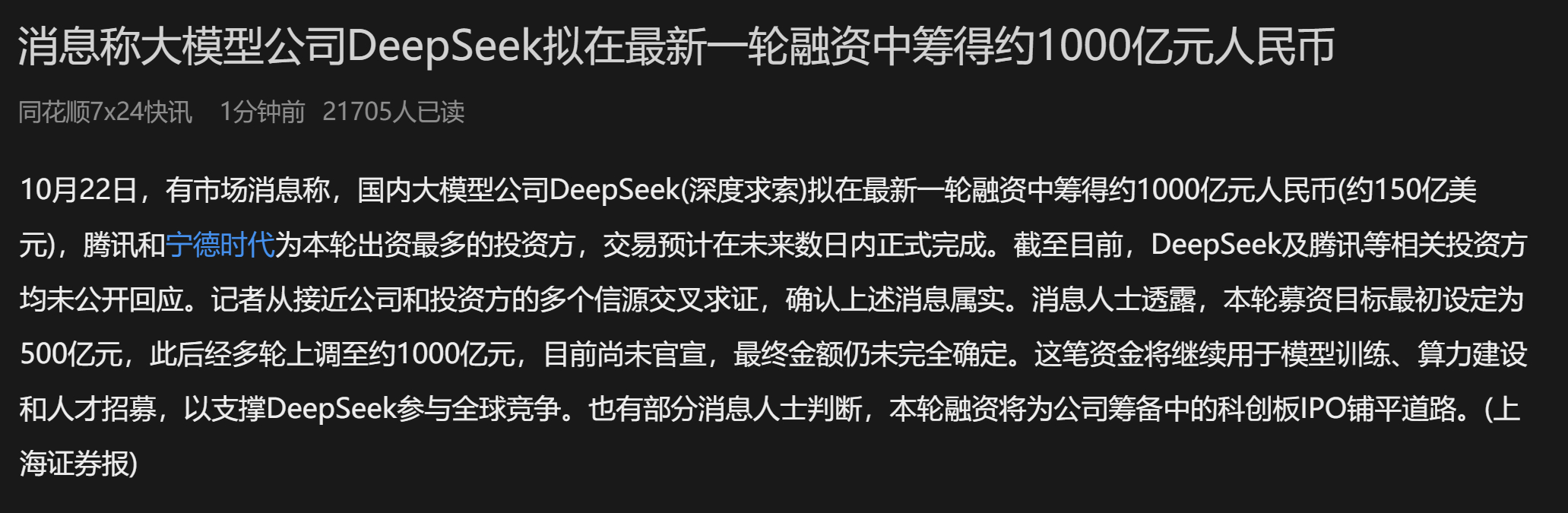 恭喜梁总 ​​​
