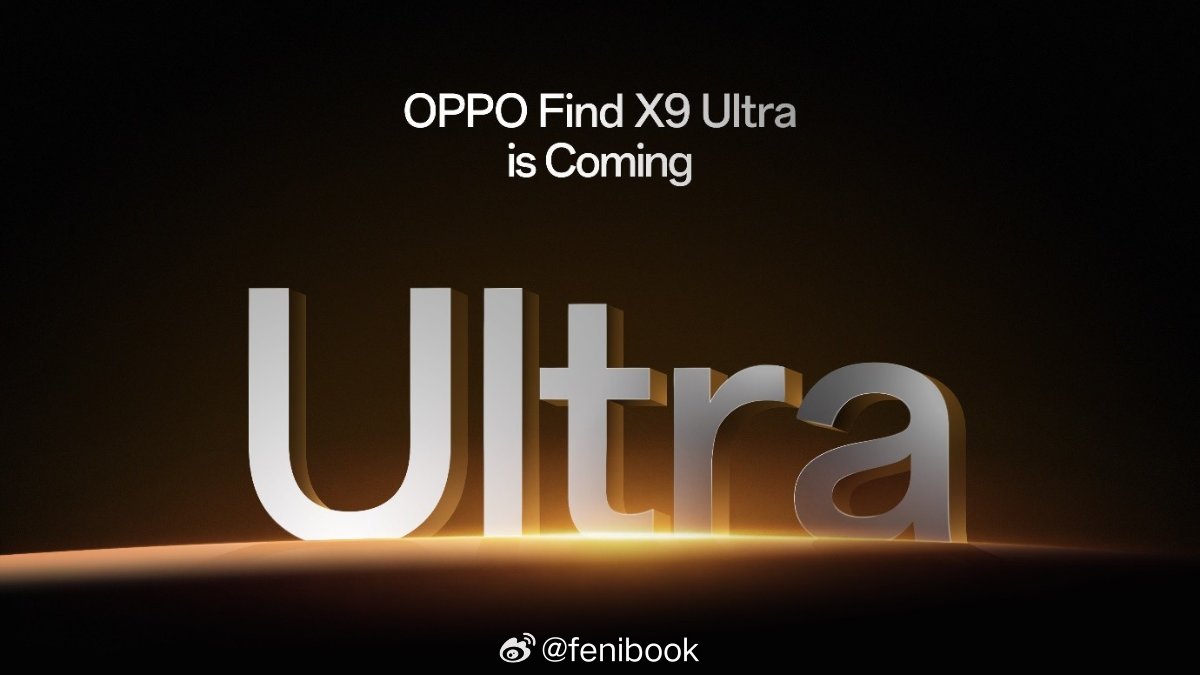 卧槽？？？OPPO Find X9 Ultra 终于终于终于终于终于要有国际版了
