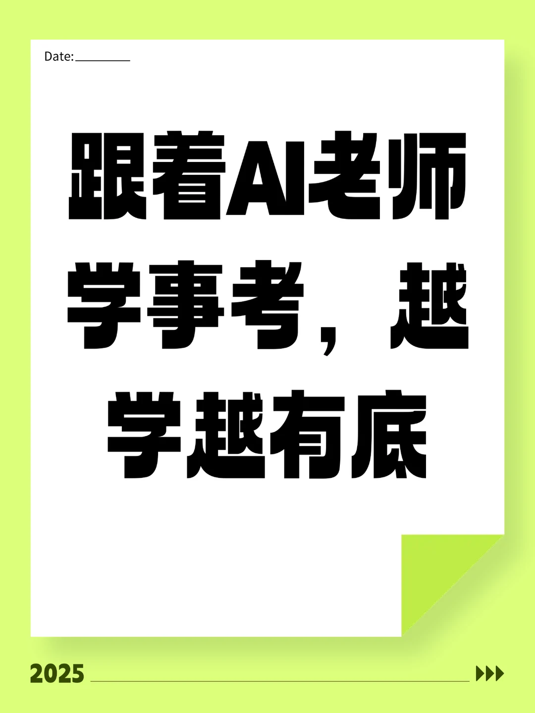 粉笔AI老师帮我少走太多弯路