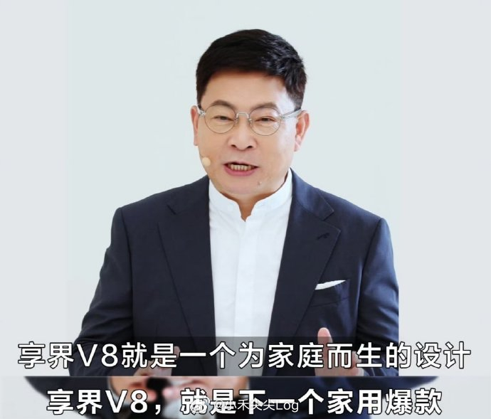 享界V8和智界RX要来了，定位清晰完全两大类人群。你们现在的人生阶段是更需要智界