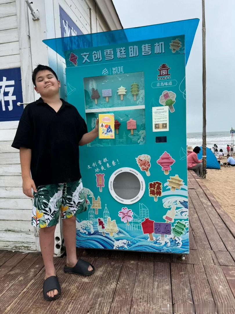 他认字不多，可是遇到吃的，就变成优秀学生了。上个厕所回来的路上发现了青岛文创雪糕