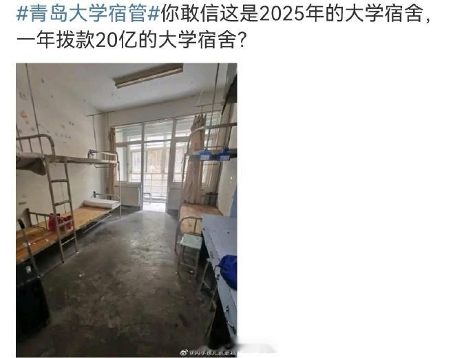 青岛大学宿管阿姨称8个月没发工资  如果这是真的，那就说明，青岛大学的领导层，贪