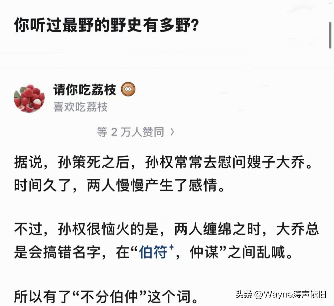 那么问题来了，周瑜死后，又是谁去安慰的小乔呢？
我可没去哈[我想静静]