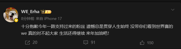 看到粗哥这么发还是有点难平我一开始想的是，WE打好了给大家把我这件队服抽了，如果