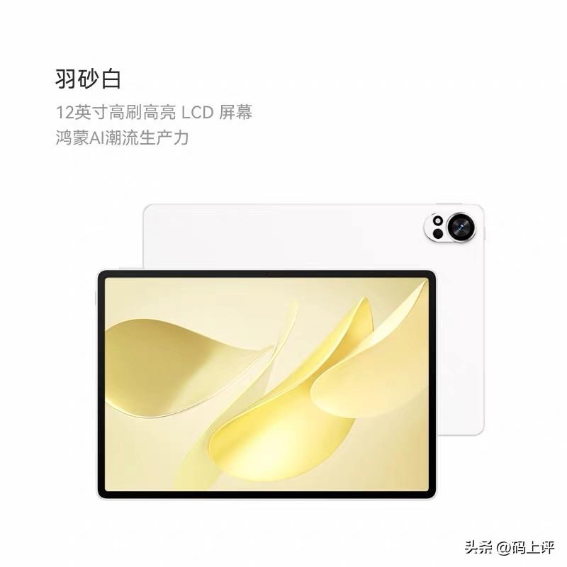 2026年6月想入搭载麒麟芯片的华为平板？目前正热销＋刚上市的麒麟系主力共5款—