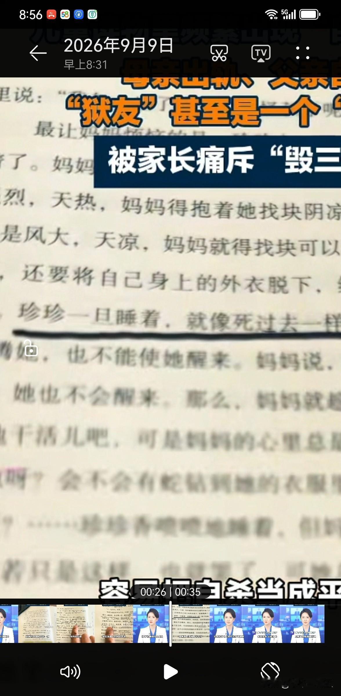 炸裂三观！严查曹文轩“毒童书”，别再毒害我们的孩子！
 
全网家长震怒！谁能想到