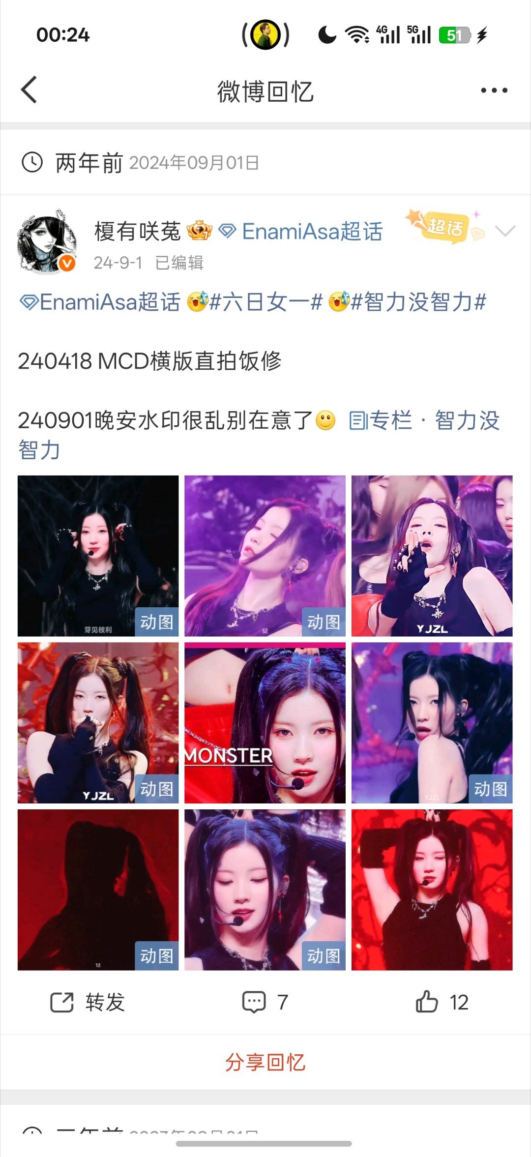 我两年前真是修成啥都敢发啊[晕] ​​​