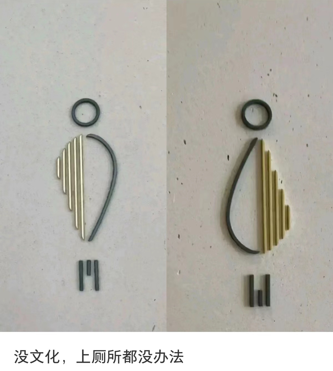 这设计师真会给人添麻烦 ​​​