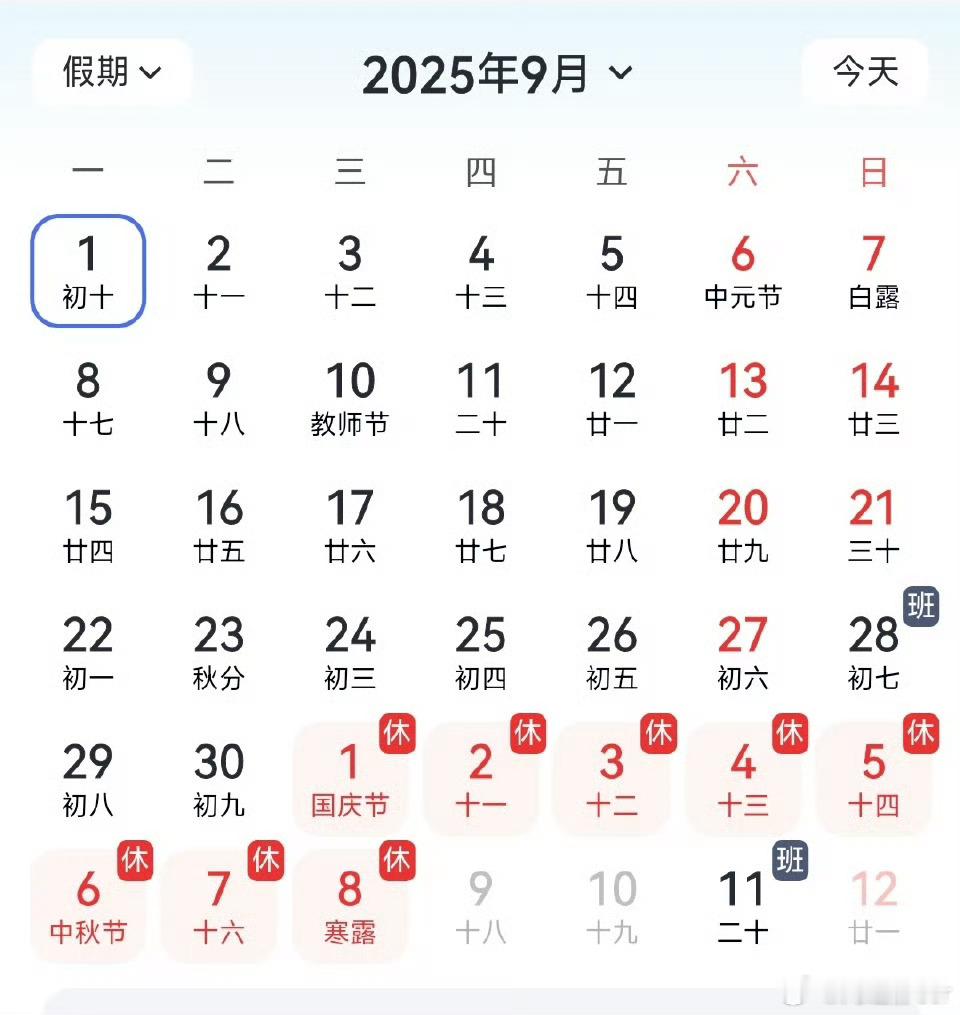连休8天的长假来了开始连着休息啦！连休8天去哪里玩呢[doge]，要是不用加班就