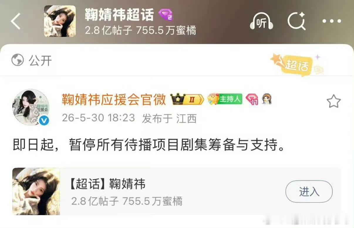 万花其他单元招原主了……🍊丝被诈骗了吧，怎么现在鞠婧祎粉丝才开始维权 鞠婧祎后
