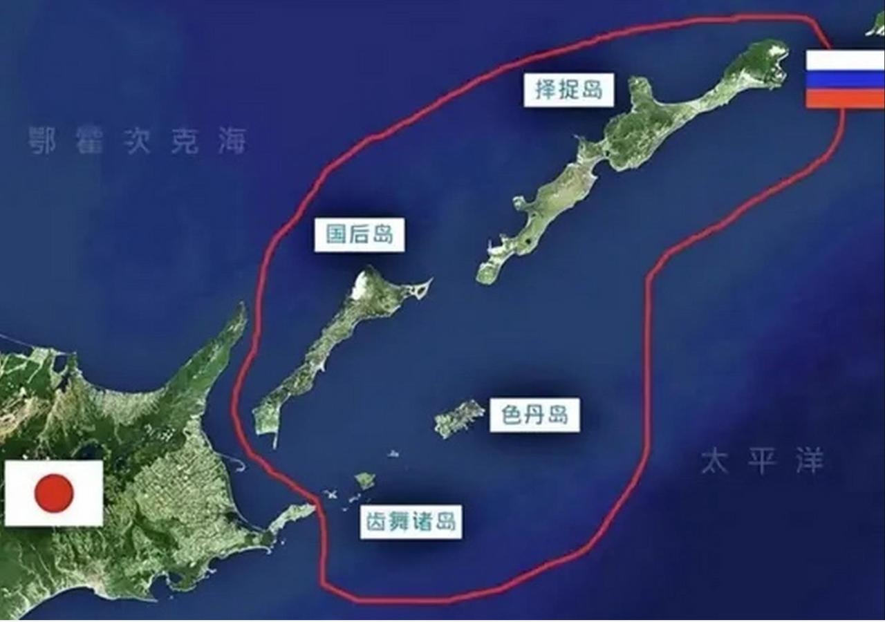 俄罗斯给日本画下红线，北方四岛是俄罗斯的，胆敢动武，等着吃核弹吧。

在北方四岛