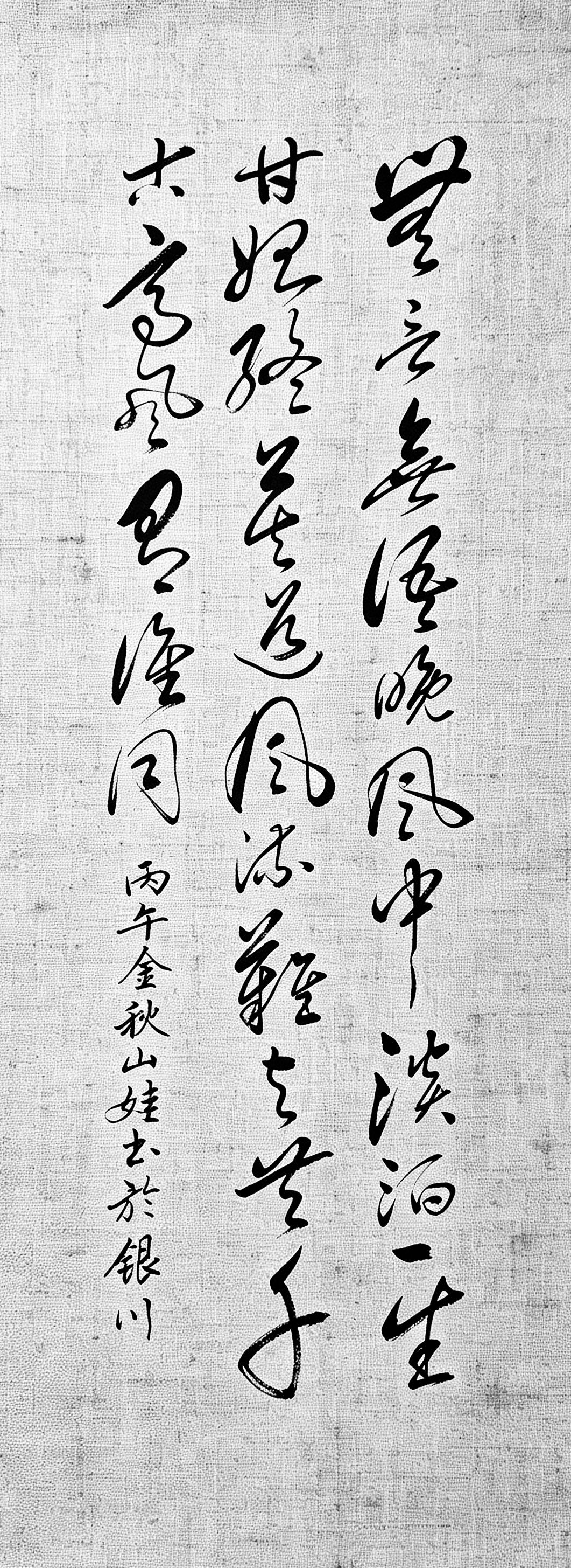 有没有书法行家，可以一眼识全这幅草书写的内容？能完整认出来的人，草书功底绝对深厚