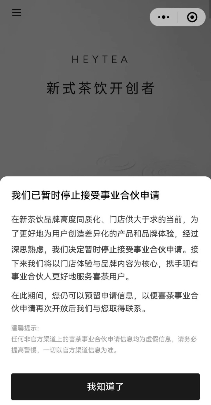 喜茶暂停加盟并计划优化门店质量的举措是正确的，他们认为加盟店的服务态度和效率有待