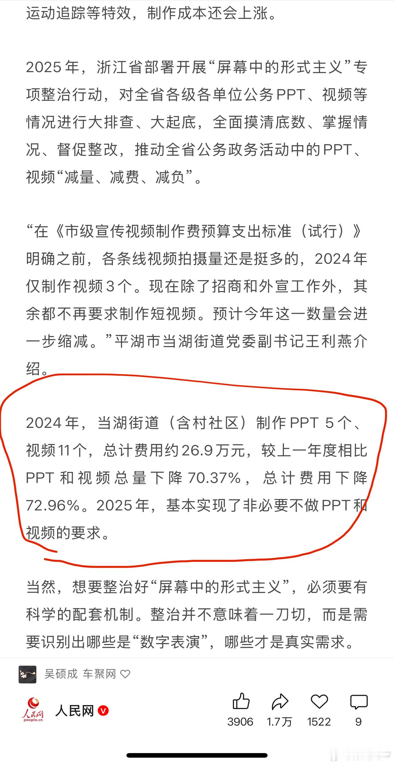 计算一下，2023年ppt和视频数量54个，费用99.5万。 ​​​