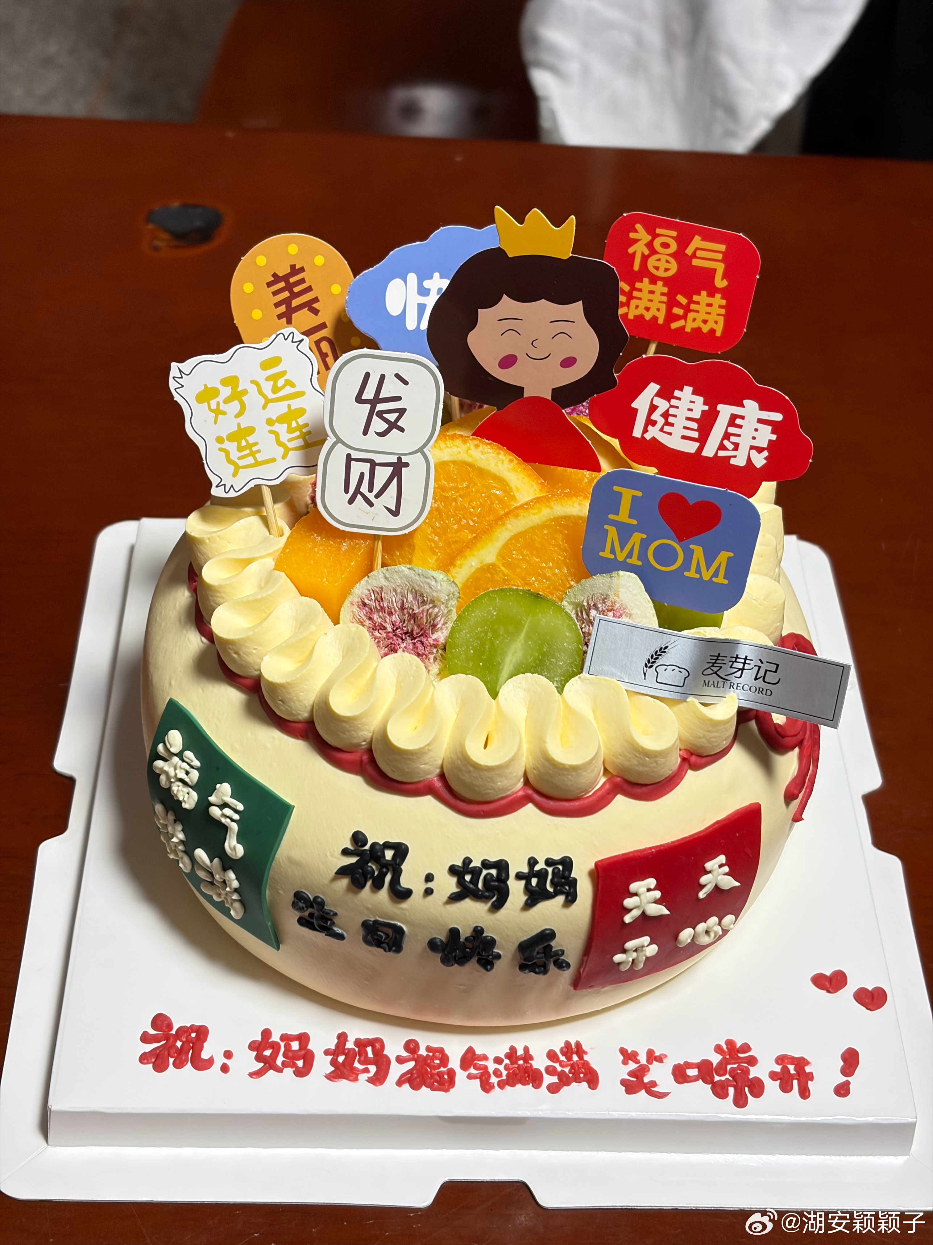 生日快乐🎂 