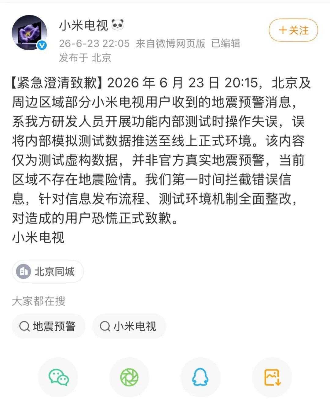 别小看这个事，小米很可能会受处罚。 