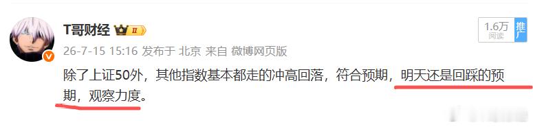 昨天认为周四还有回调，今天创指创新低，上证指数上午抵抗后略回落，今天留了3个点的