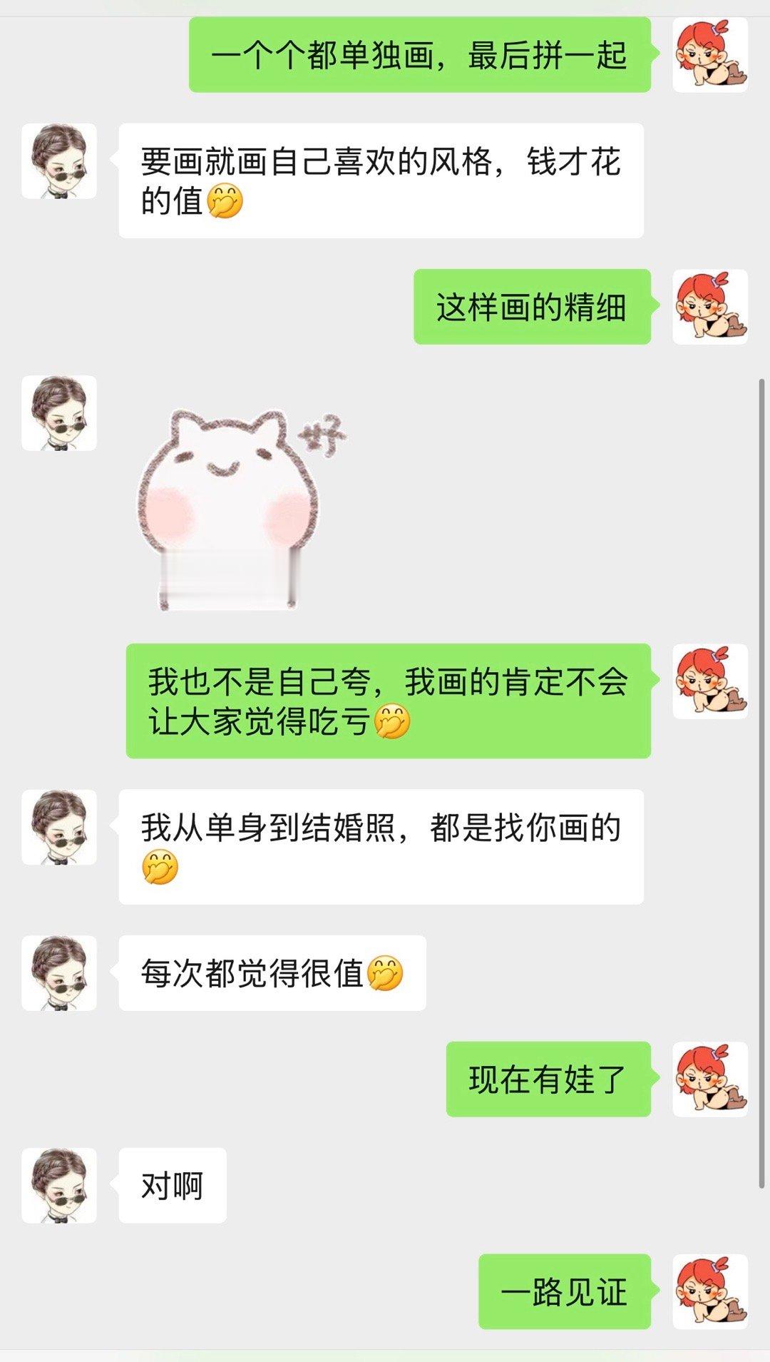 接单也能接出意义，这么多年客户和我互相见证了[抱一抱] 