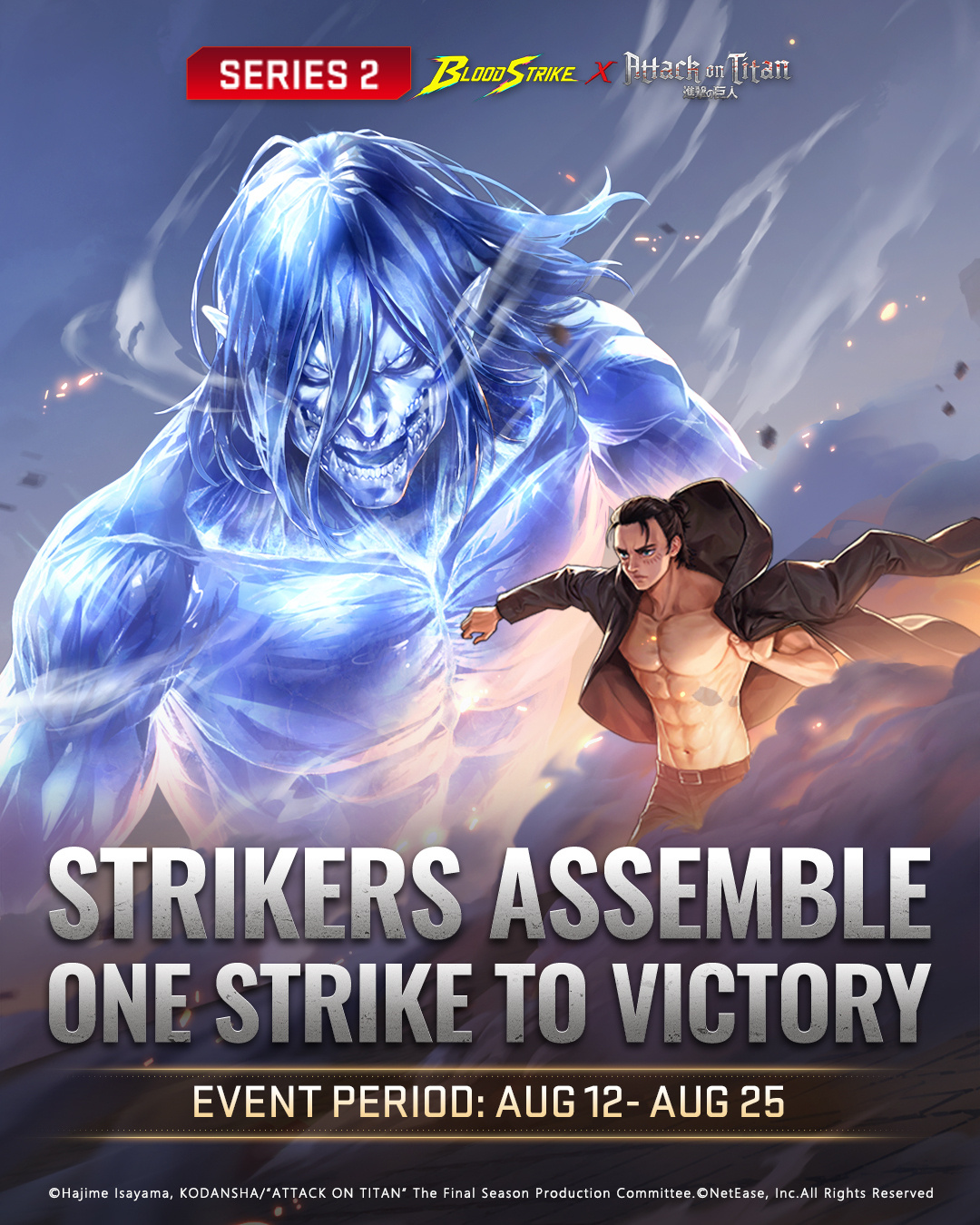 进击的巨人 「進撃の巨人」× Blood Strike 血战突袭联动[STRIK