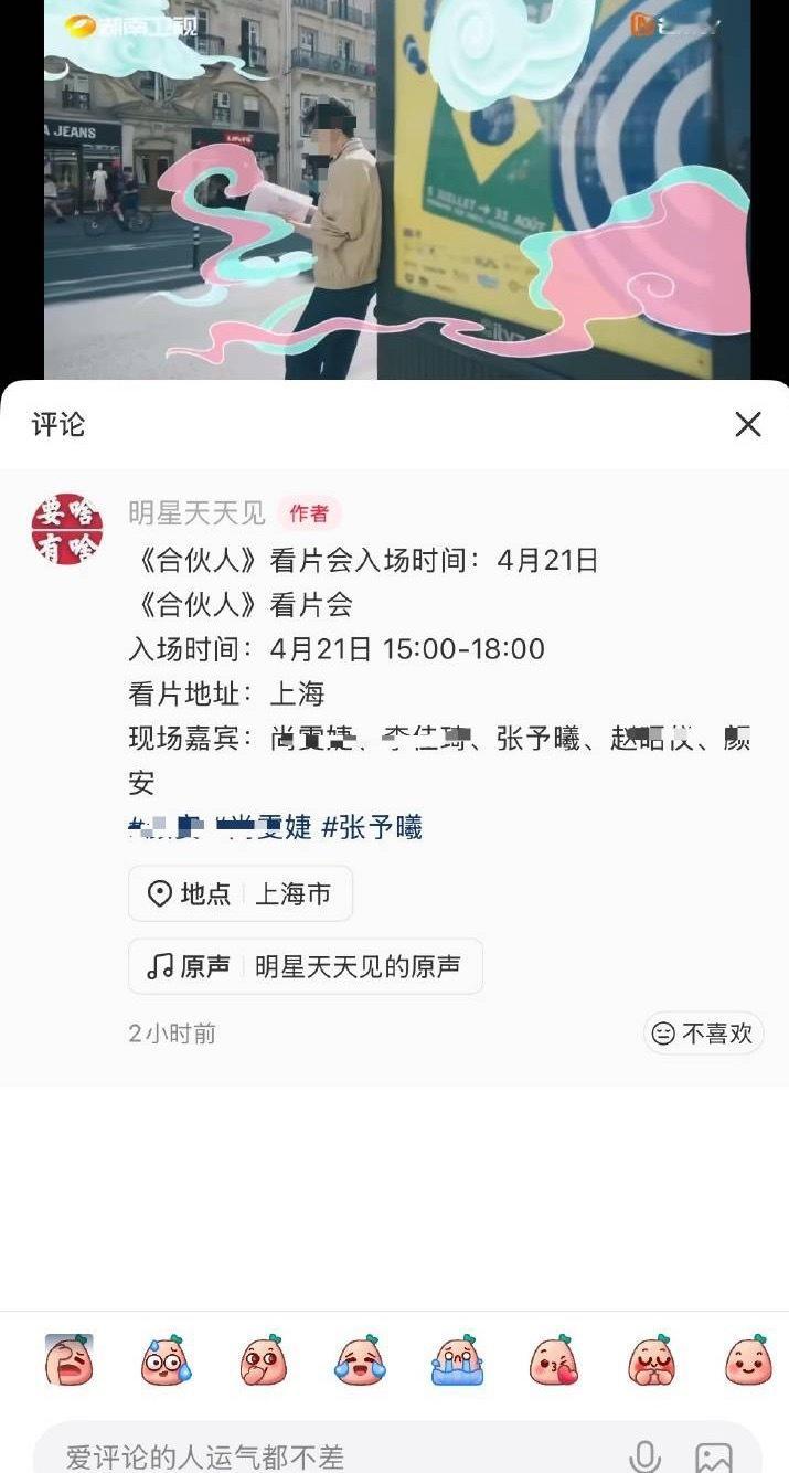 21号毕雯珺不是杀青了吗