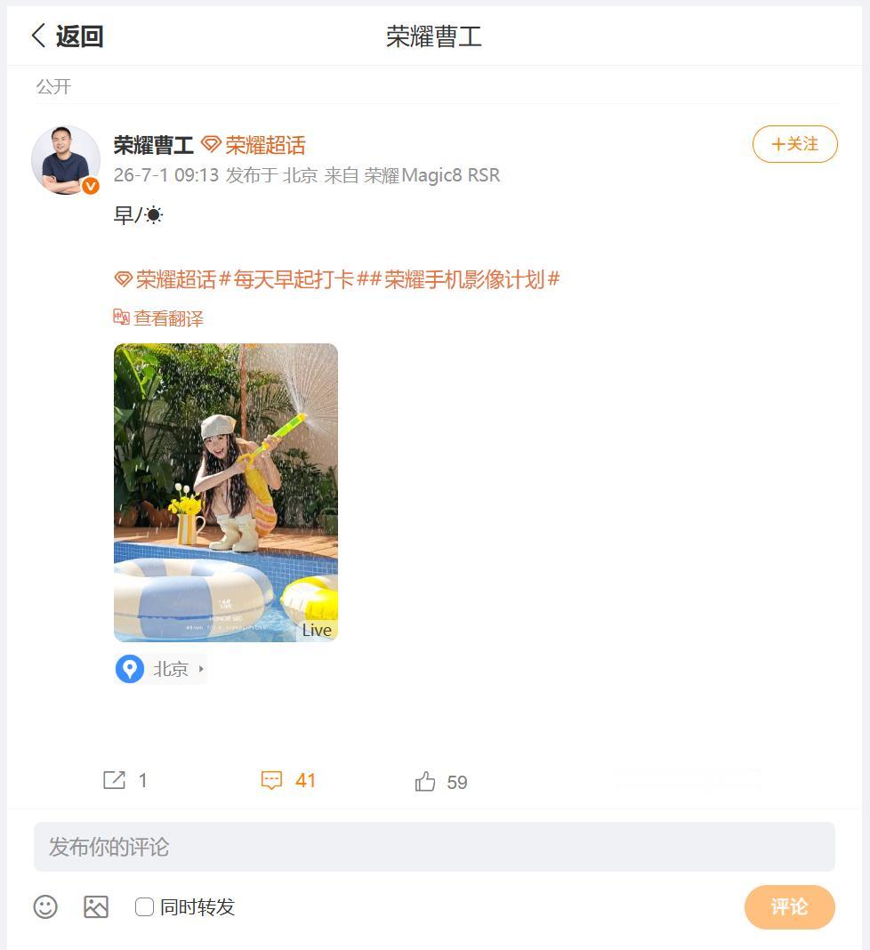 刚刚看到荣耀研发工程师曹工，分享了一张利用荣耀600拍摄的，4K live照片，