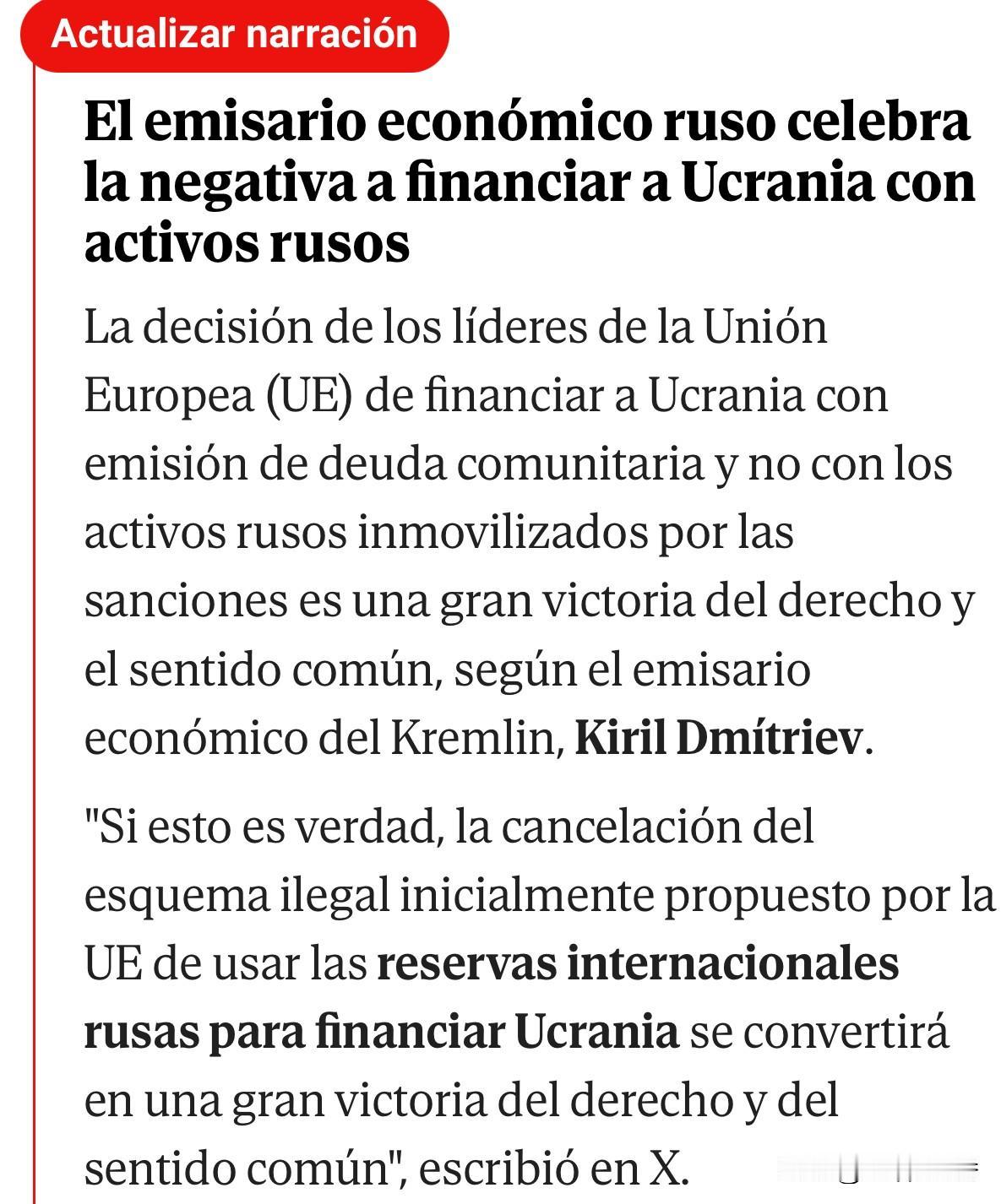 俄经济特使迪米特里夫（Dmítriev）对欧盟没有动用被冻结的俄资产表示祝贺！