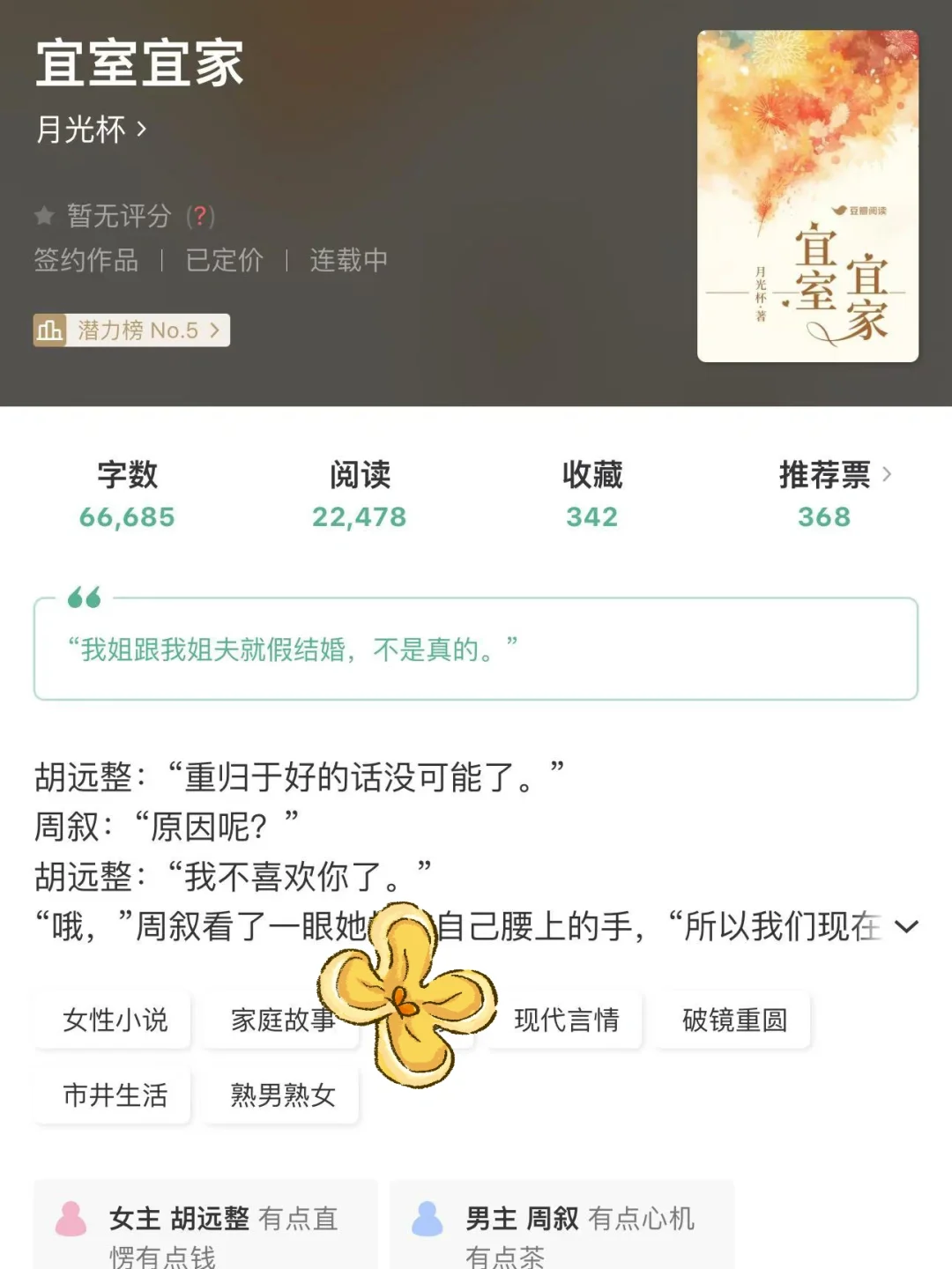 破镜重圆熟文❤️极限拉扯啊啊啊啊啊啊啊啊啊