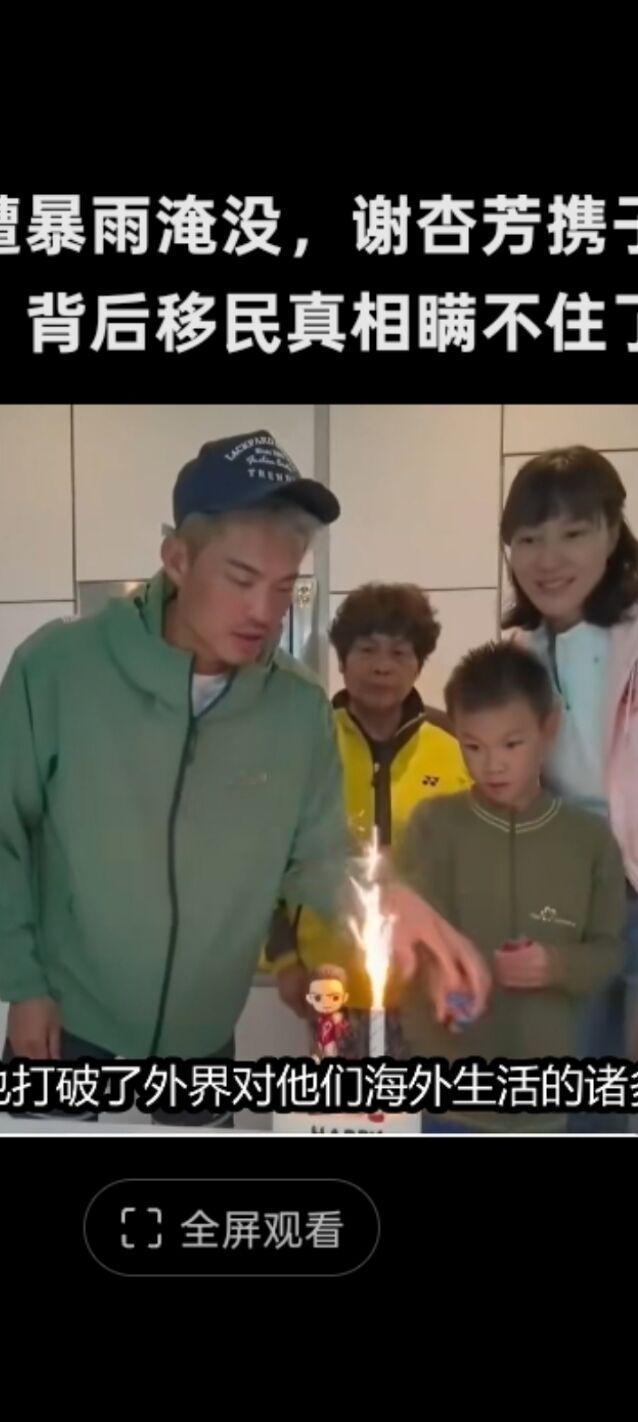 谢杏芳在西班牙所居住的独栋别墅2026年9月17日晚遭遇特大暴雨，暴雨引发积水，