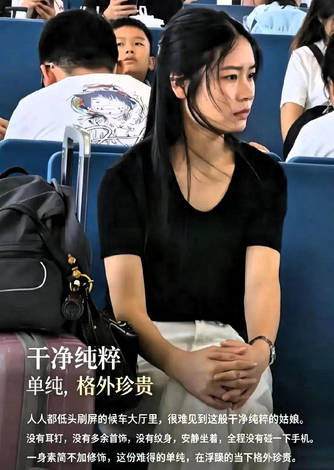 高铁“素衣女孩”火了！ 她没有美甲，没有项链，没有发染，没有纹身，没有华丽的穿着