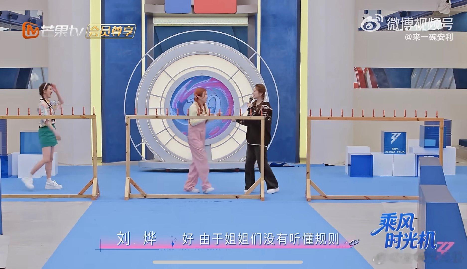张慧雯越努力越心酸乘风2026唱歌吹蜡烛环节直接耗尽力气，忙活半天结果还被宣布本