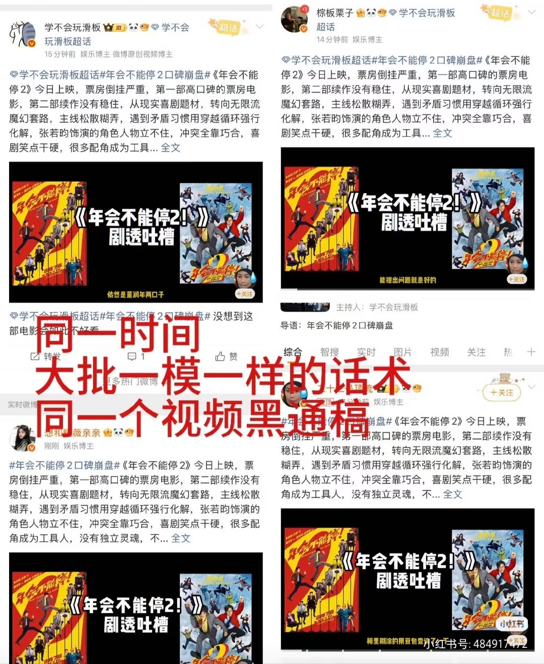 年会不能停2我的理想打工副本已二刷，好看好笑到根本停不下来！各公共论坛都被下了黑