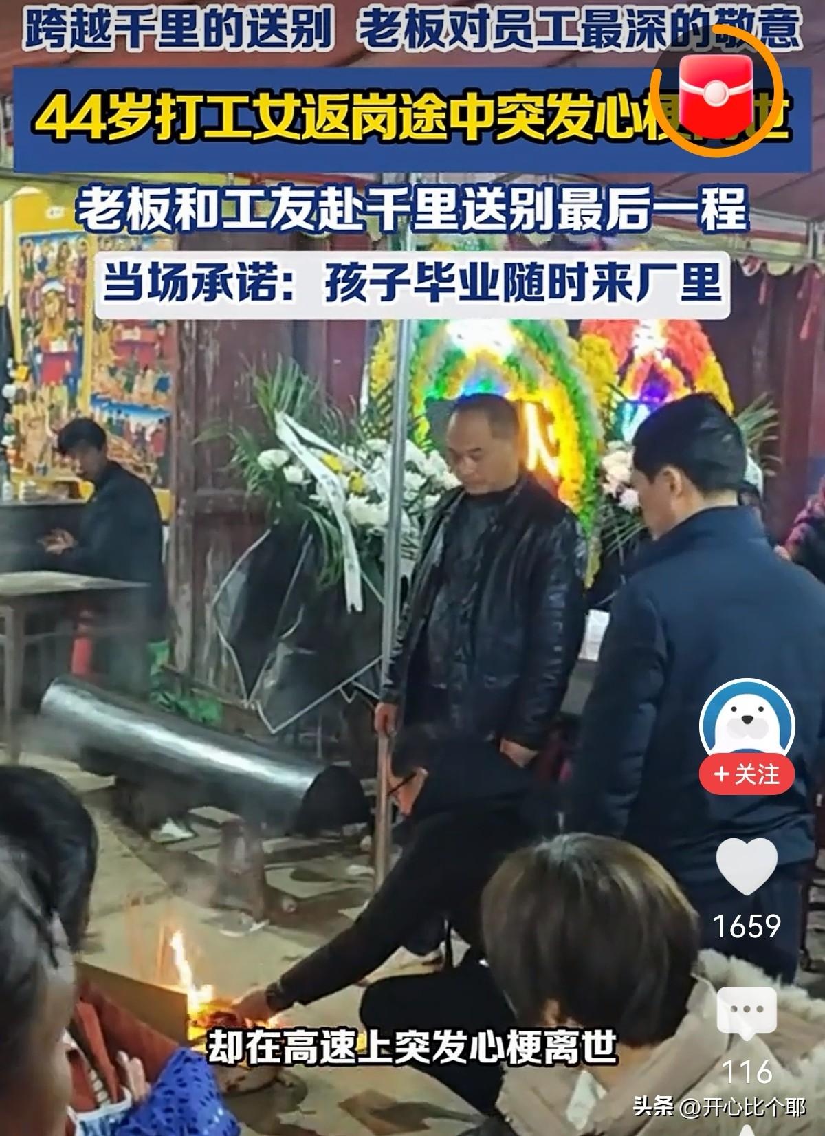 这样的老板，真不多见了！

44岁的练女士，贵州人，在中山一家工厂干了15年。年