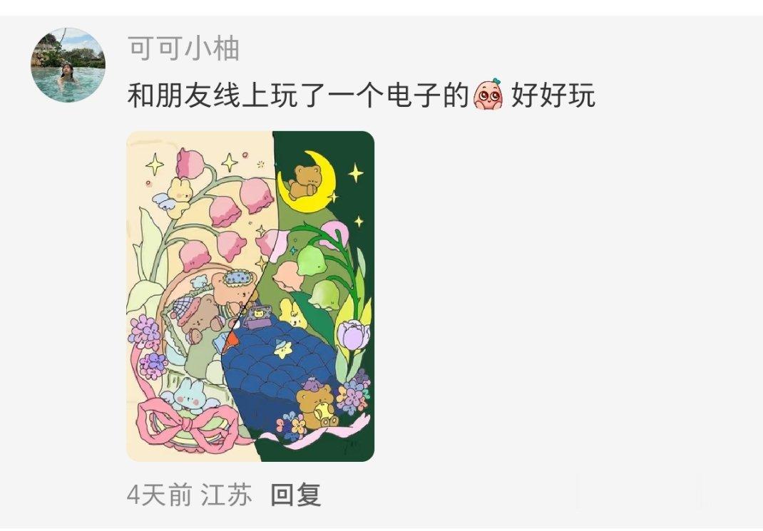咳咳咳有没有人愿意陪我玩，本人已经画好左边等你们画好右边跟我拼一起 