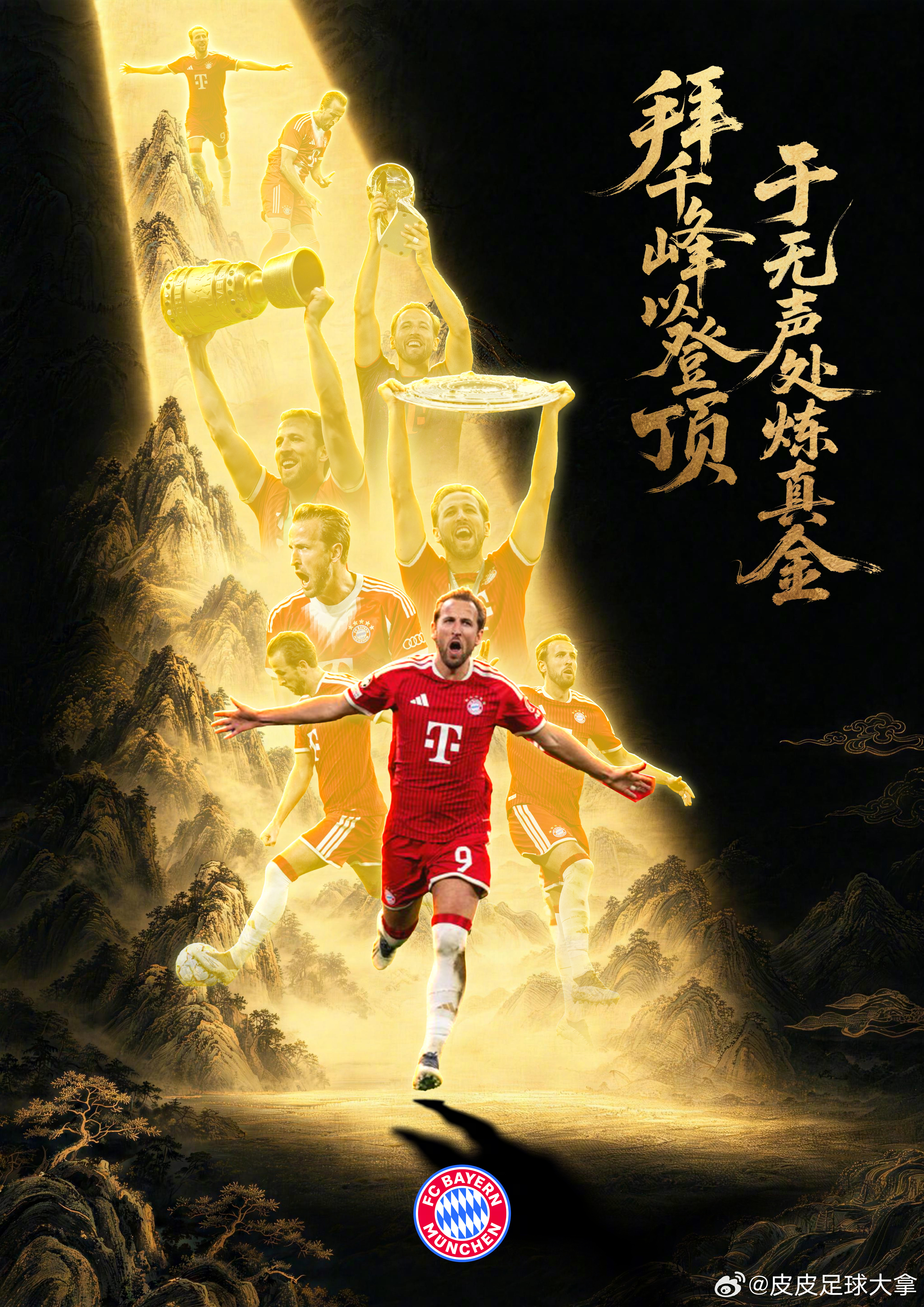拜仁球星凯恩成功斩获2026年金球奖，缔造足坛30年罕见神迹。盘点近三十年所有金