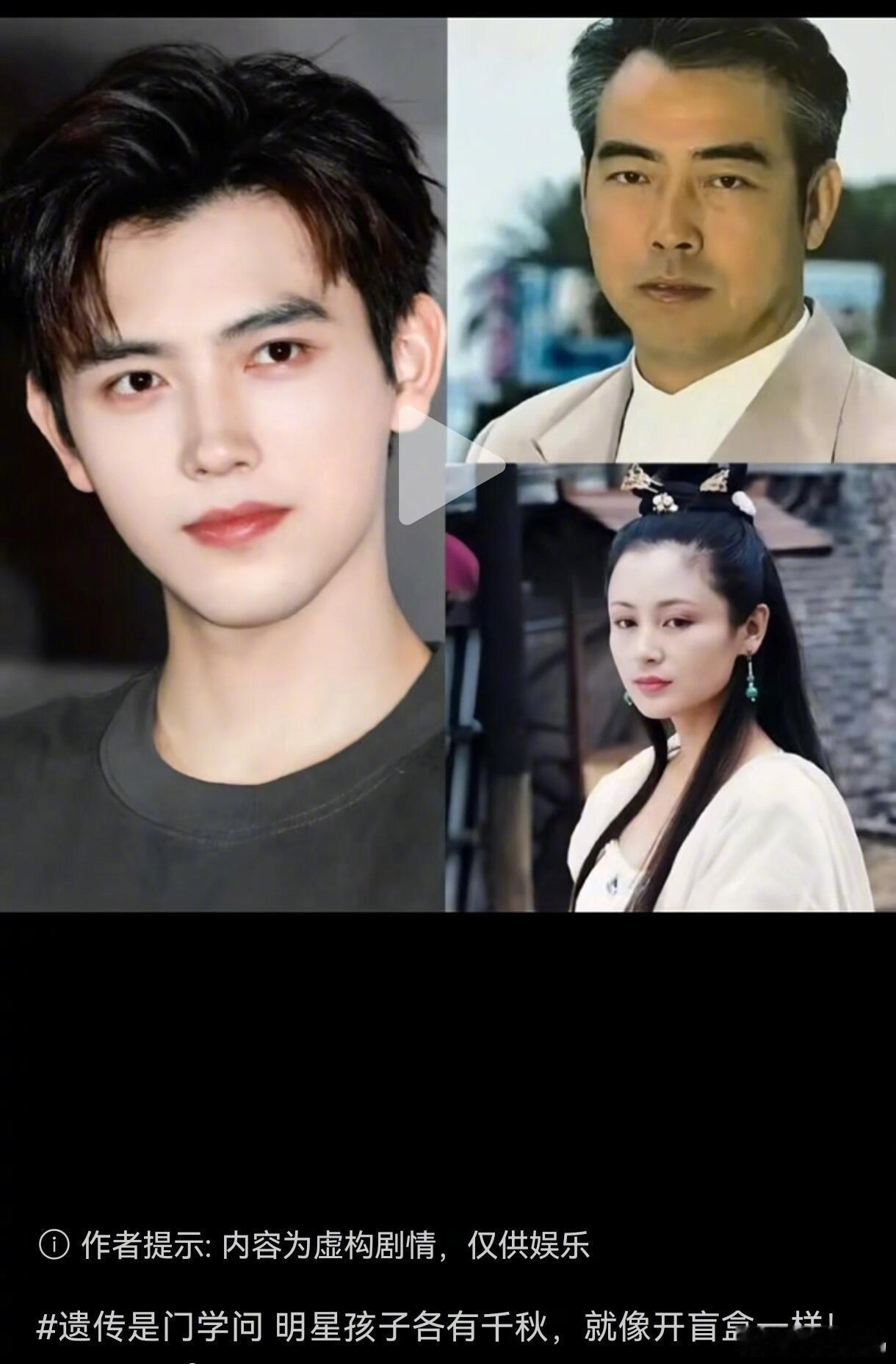 遗传是门玄学，明星的孩子也跟开盲盒一样…… ​​​