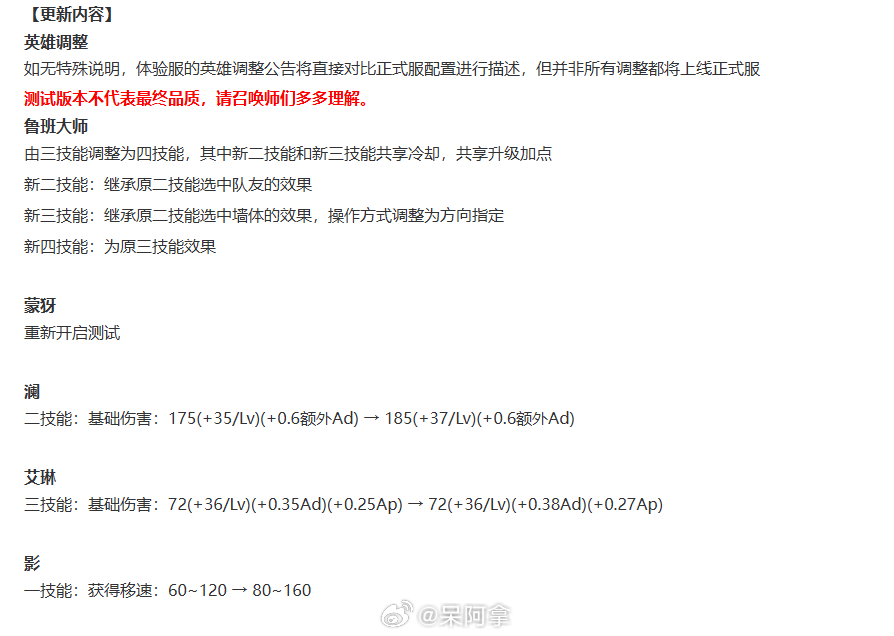 体验服鲁班大师变成四个技能了王者荣耀王者荣耀