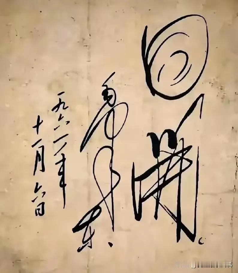 据说，这是1961年11月毛主席让他的秘书田家英查找明代诗人高启的诗《梅花九首》