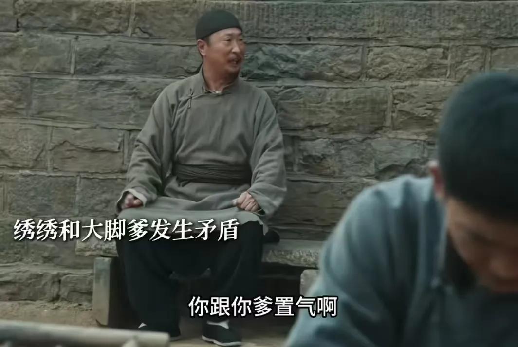 《生万物》宁绣绣和封老爹发生矛盾，宁学祥本来打算把十五亩地给封家，绣绣跟亲爹置气