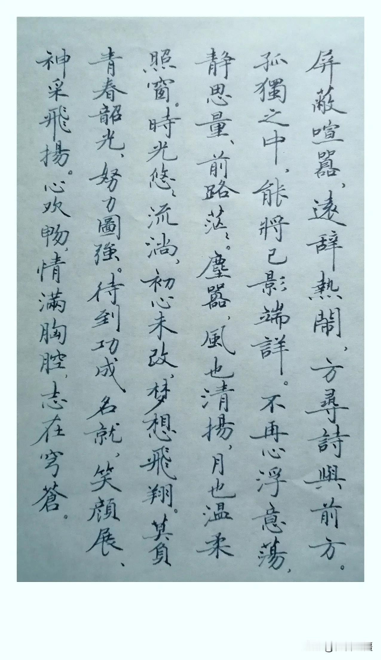 《寻己》
 
屏蔽喧嚣，远辞热闹，方寻诗与前方。孤独之中，能将己影端详。不再心浮