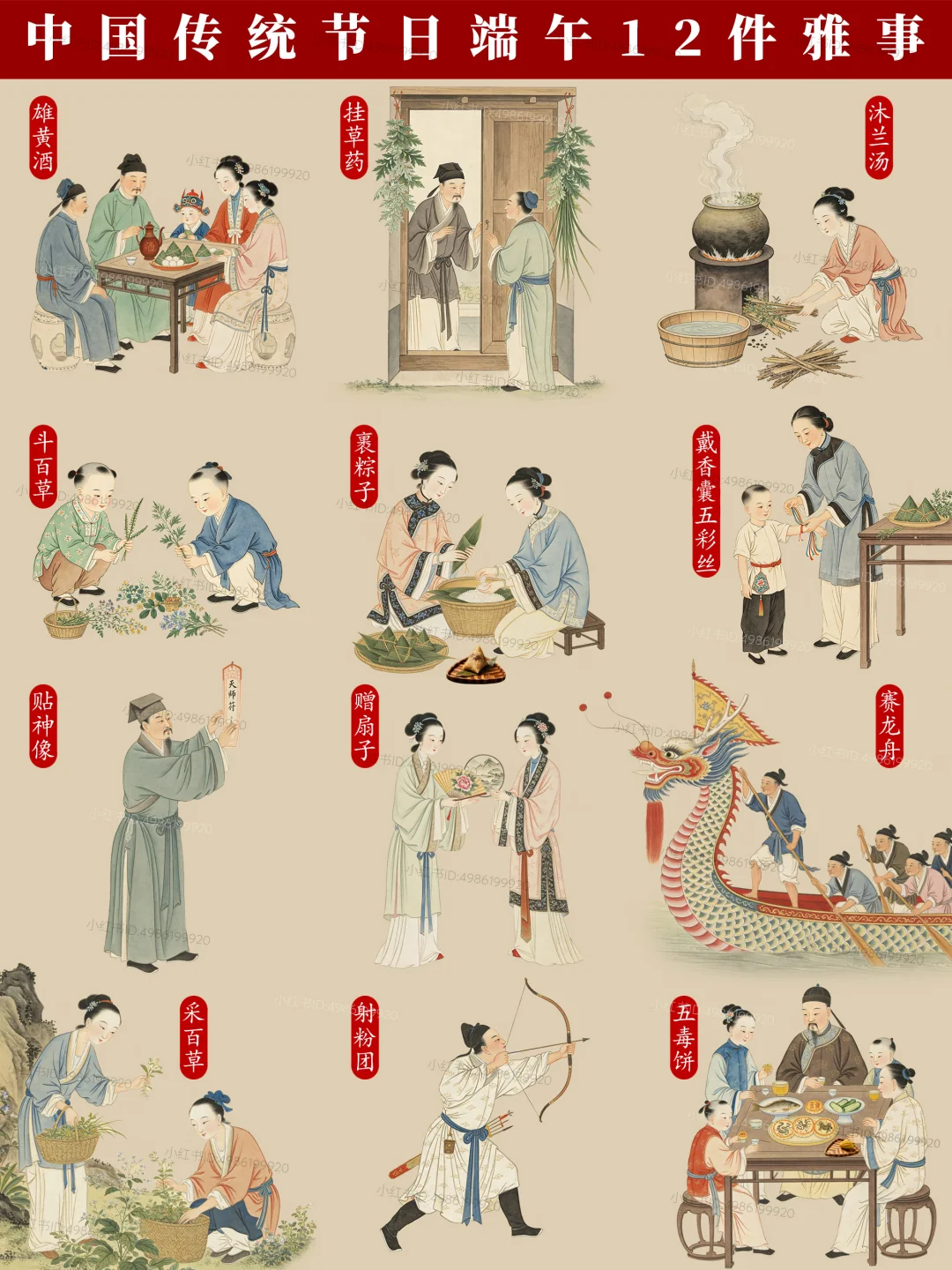 ⭕️古人的端午是一个硬核节日，仪式感拉满！