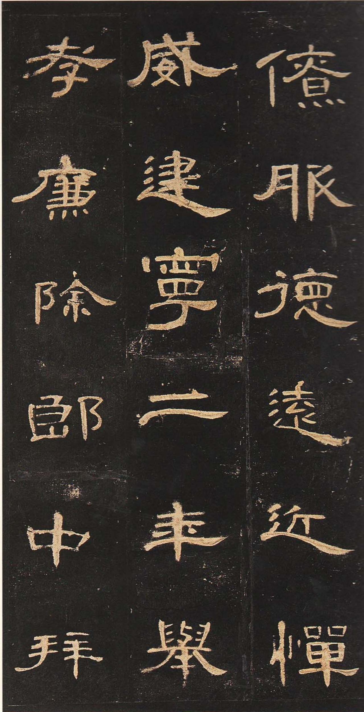 故宫藏《曹全碑》明拓本为何被视为研究原始风貌的标准？

答：故宫这件明拓《曹全碑