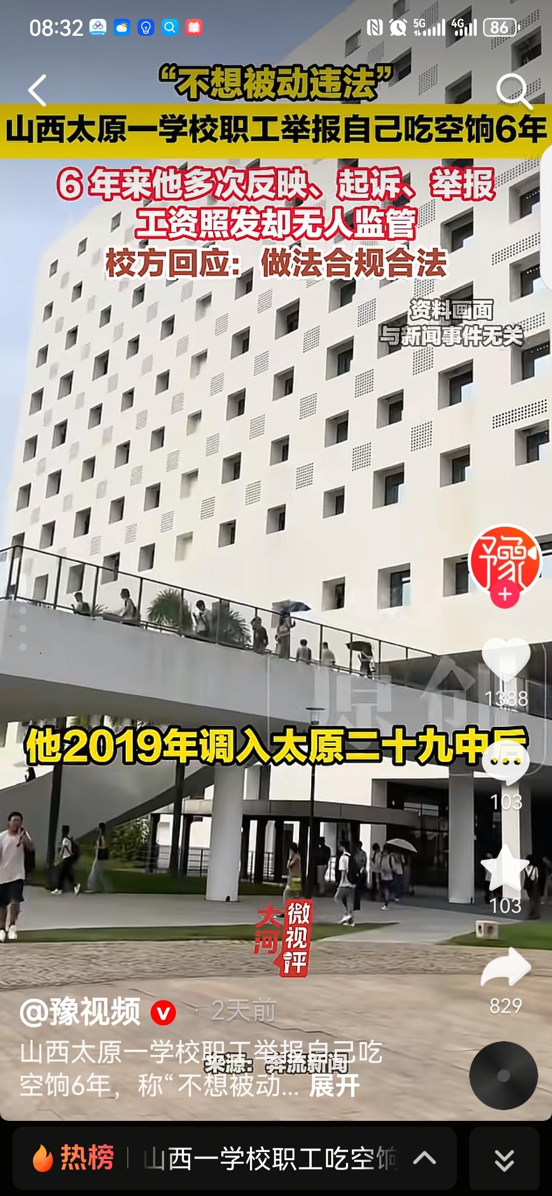 谁该为李某的吃空饷承担责任？
太原29中的李某从2019年调入该单位以后6年未上