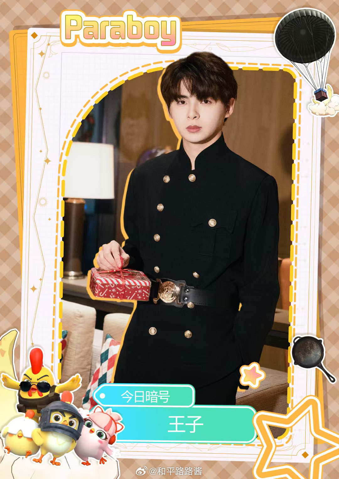 你的观赛搭子路路酱 今天是年后开赛第一天 路路酱的互动活动也开始啦～点击图片在评