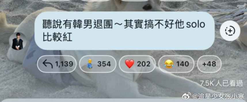 炎亚纶谈李羲承退团炎亚纶谈李羲承退团，这话从他嘴里说出来怎么那么搞笑。炎亚纶说搞