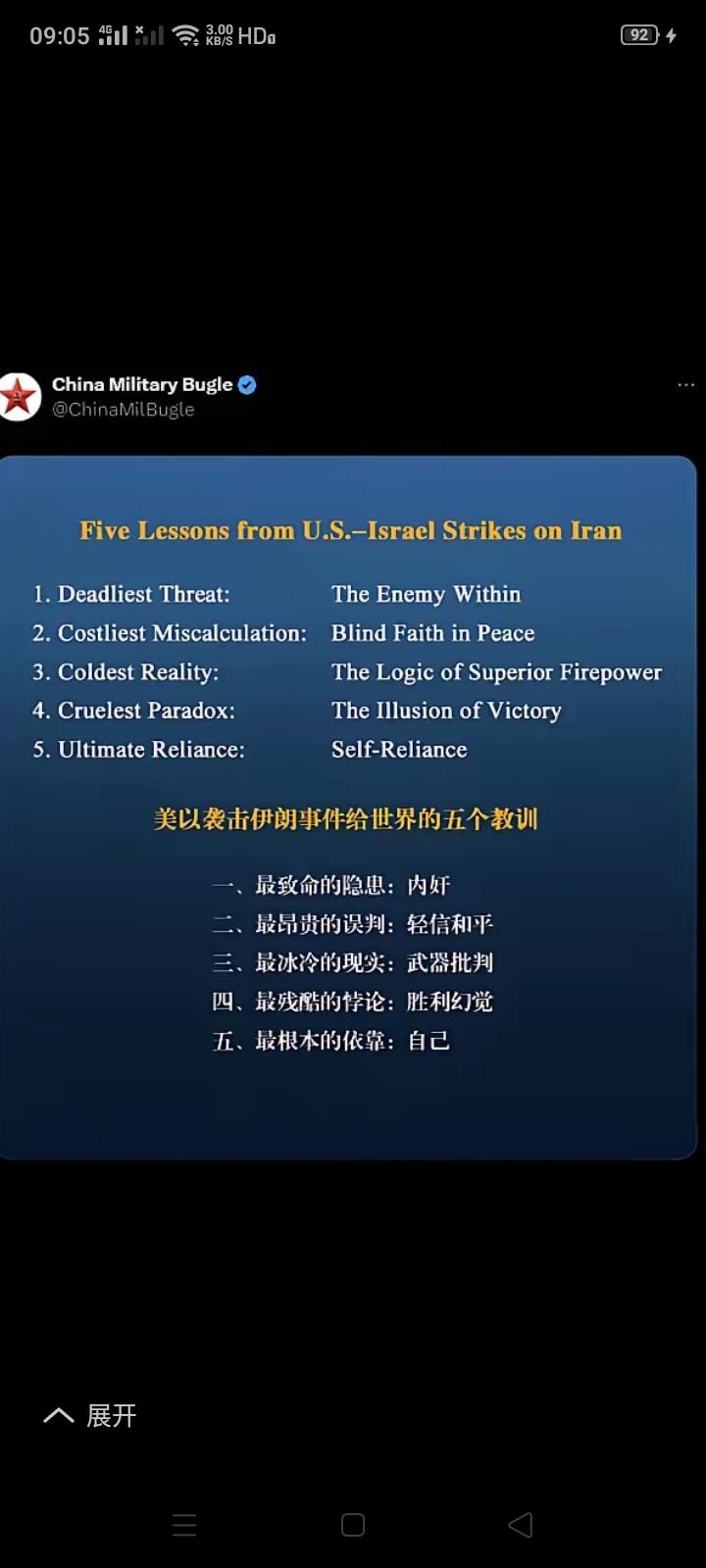中国军号说最致命的隐患是内奸，那对我们来说什么样的人算我们的内奸呢？
收集出卖我