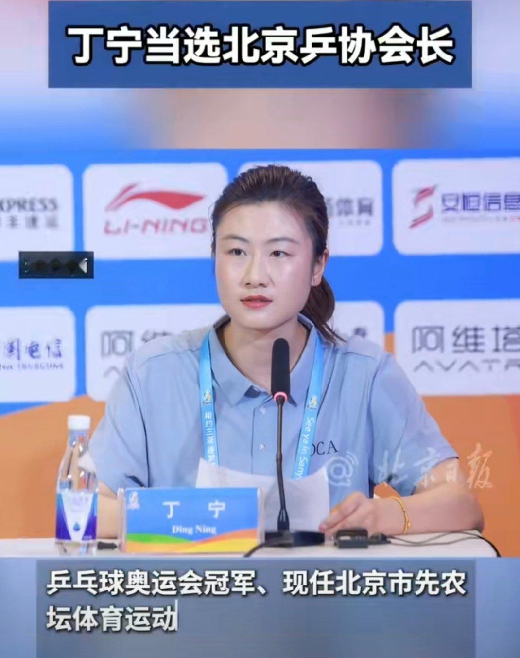 丁宁执掌北京乒协大满贯丁宁正式走马上任，当选北京乒协会长啦！手握21个世界冠军的