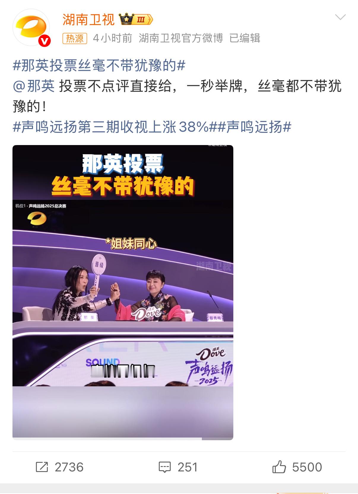 救命！那英投票像按了快进键，没有一丝拖泥带水，不愧是乐坛大姐大，做事就是飒！ 