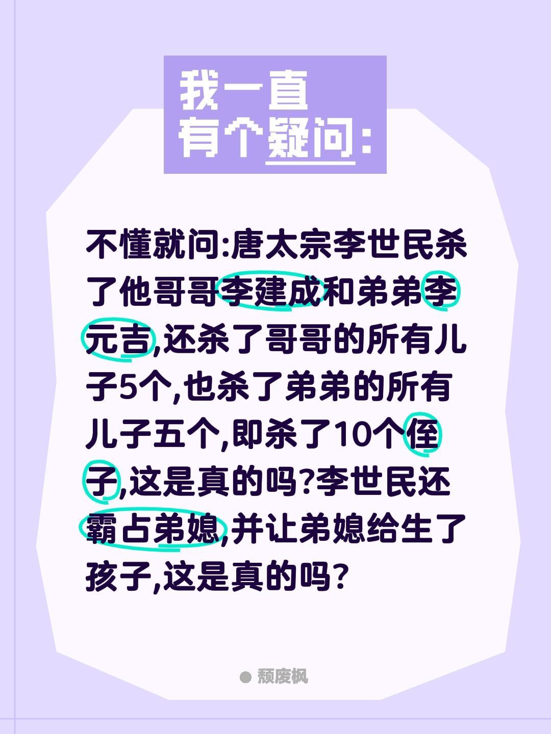 不懂就问:唐太宗李世民杀了他哥哥李建成和弟弟李元吉,还杀了哥哥的所有儿子5个,也